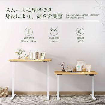 Amazon | MAIDeSITe 電動式昇降デスク 140*70cm 2モータ 静音
